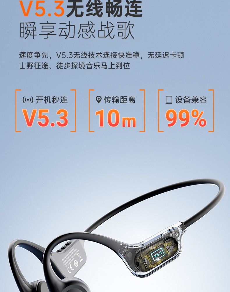 LR100W骨传导耳机详情页（定稿）-0825_14.jpg
