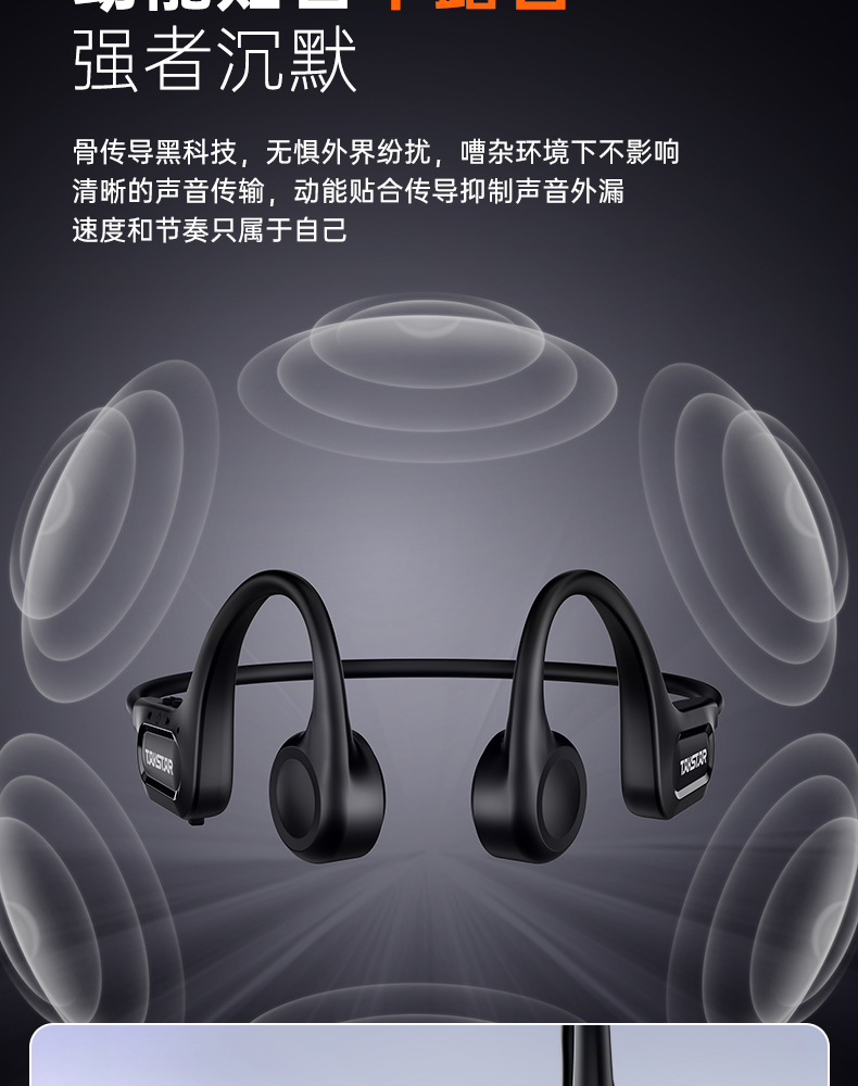 LR100W骨传导耳机详情页（定稿）-0825_17.jpg