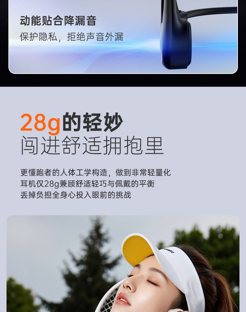 LR100W骨传导耳机详情页（定稿）-0825_18.jpg