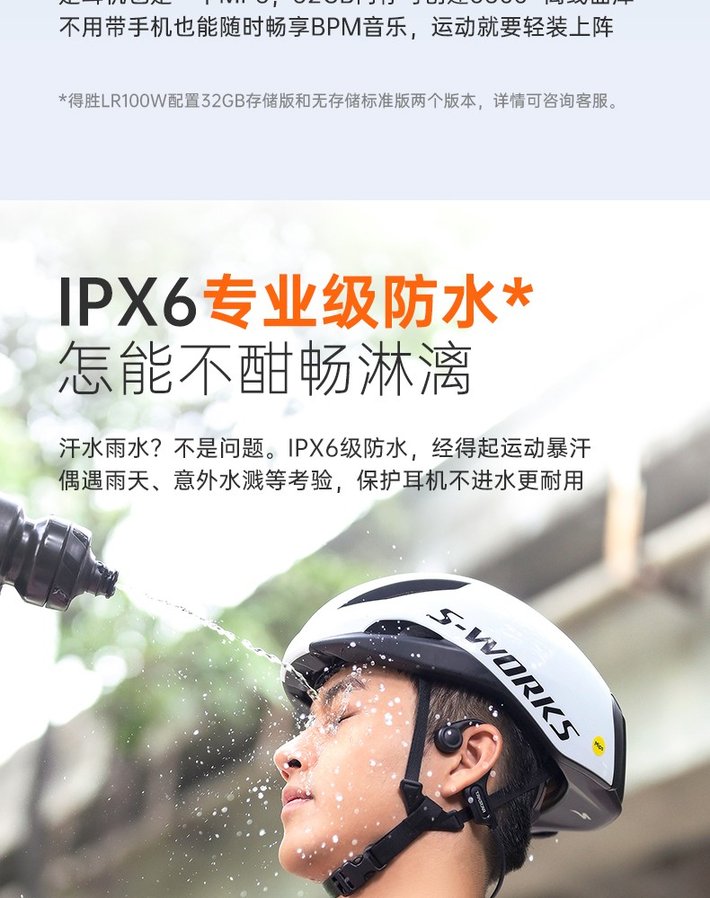 LR100W骨传导耳机详情页（定稿）-0825_21.jpg