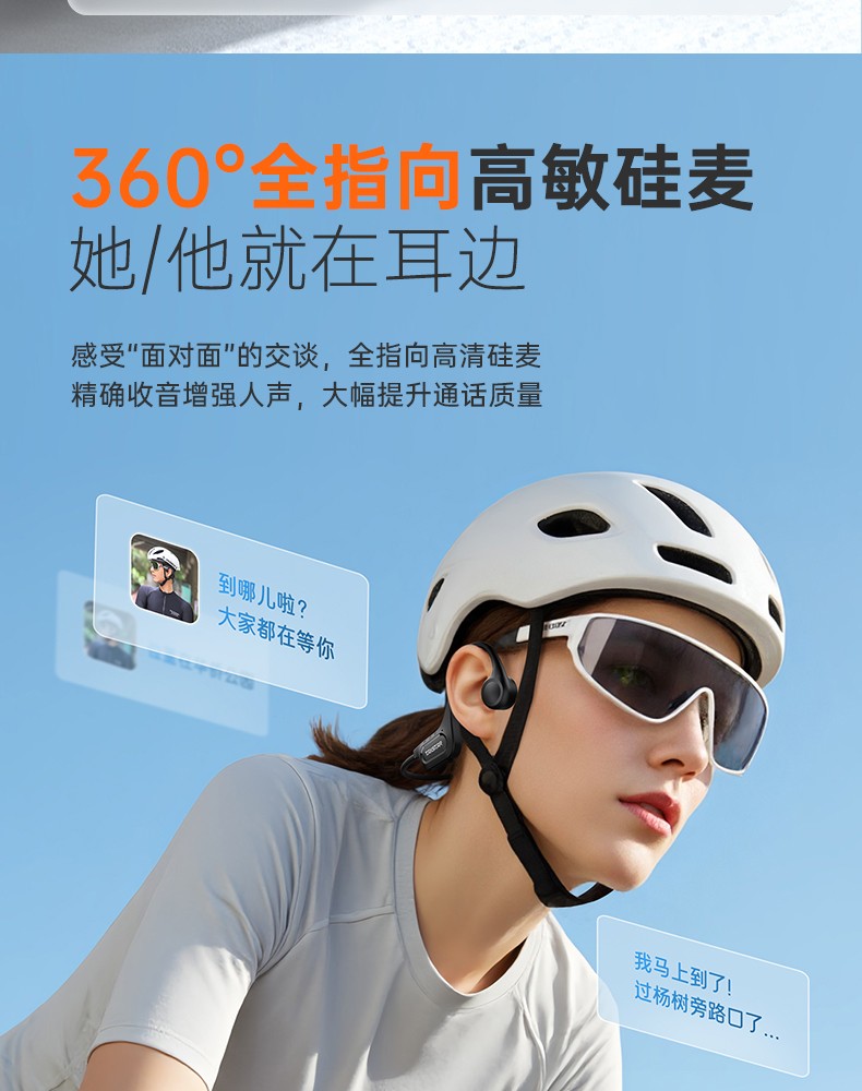 LR100W骨传导耳机详情页（定稿）-0825_24.jpg