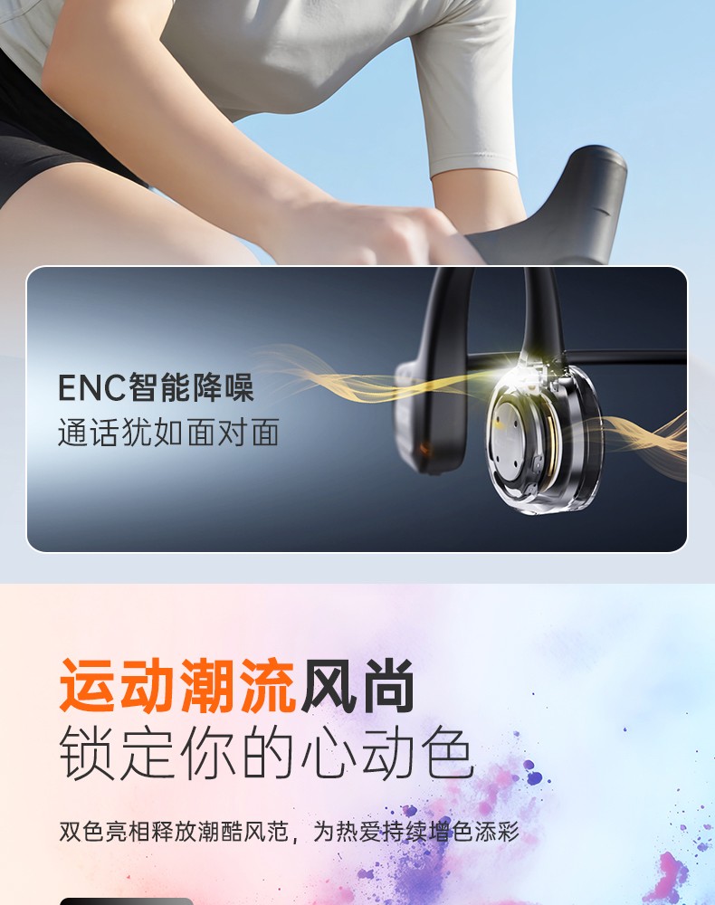 LR100W骨传导耳机详情页（定稿）-0825_25.jpg