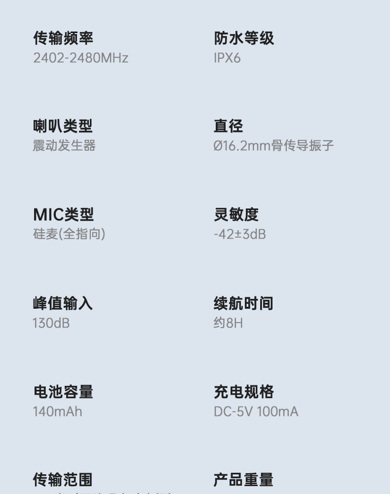 LR100W骨传导耳机详情页（定稿）-0825_29.jpg