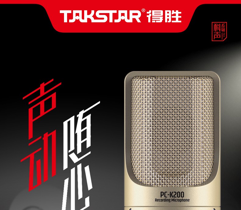 PC-K200详情页出稿_01.jpg