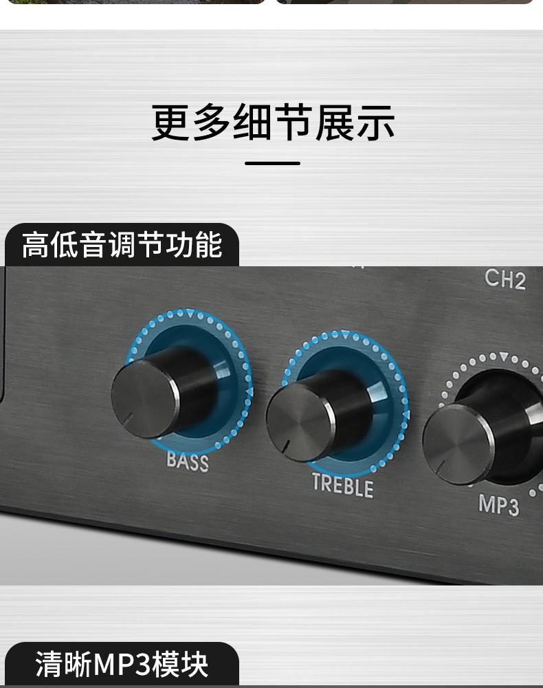 65M合并式分区功率放大器详情页_05.jpg