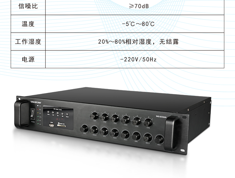 65M合并式分区功率放大器详情页_08.jpg
