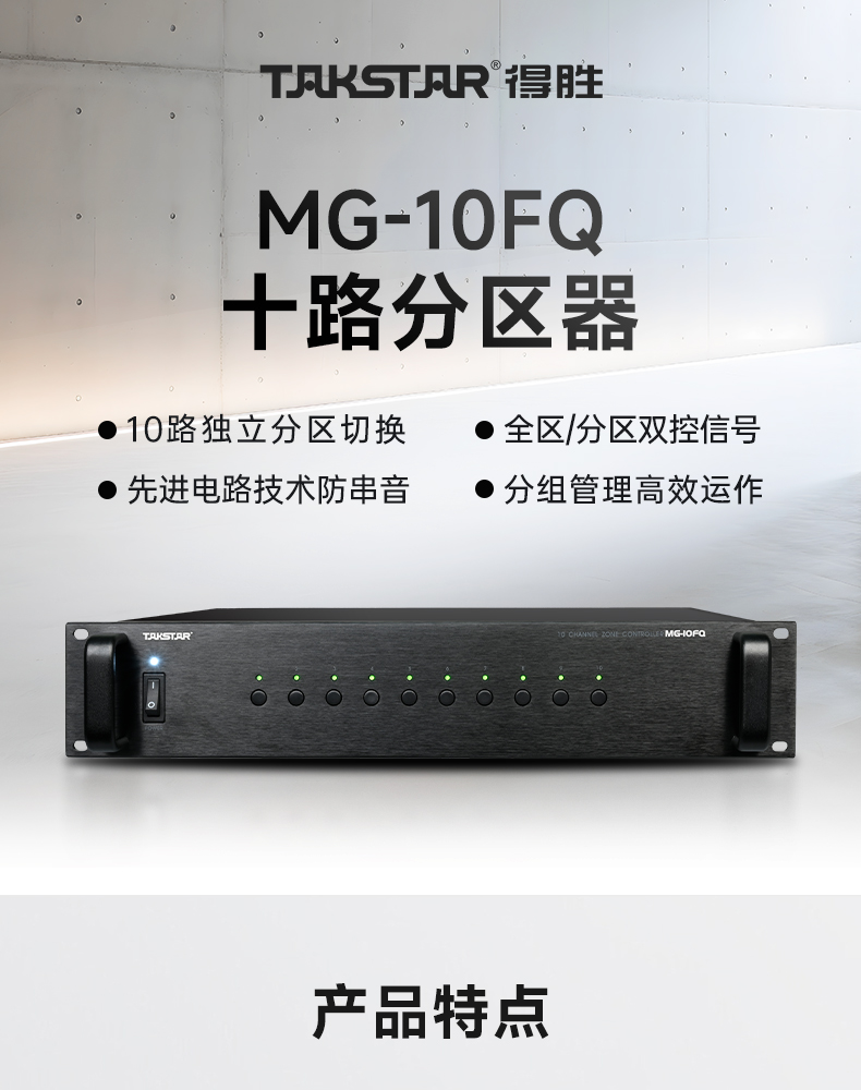 MG-10FQ_01.jpg