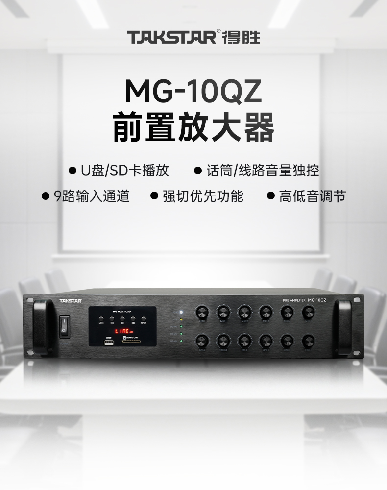 MG-10QZ_01.jpg