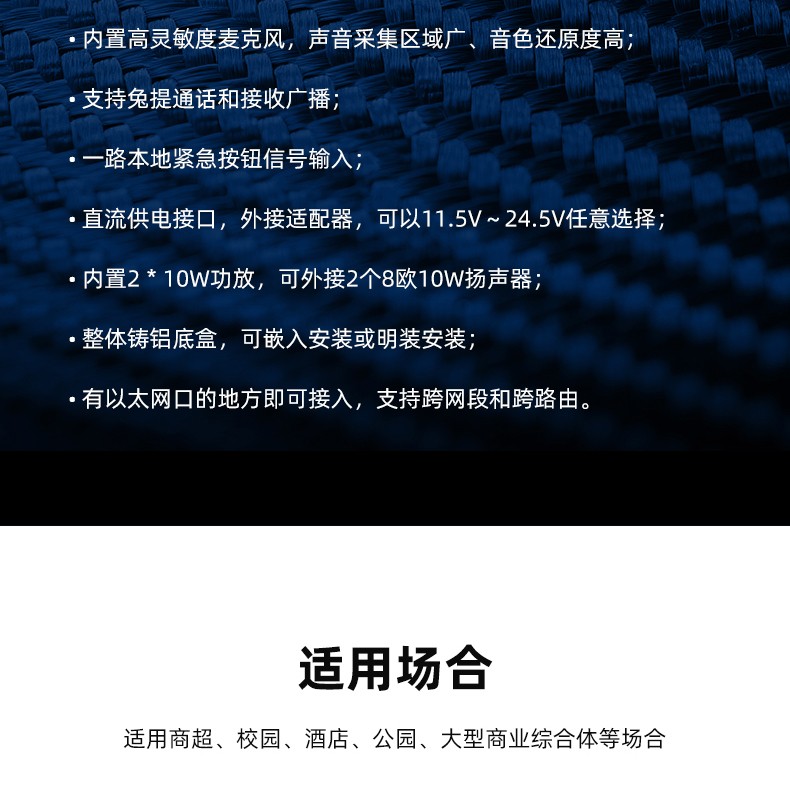 SG-10D网络对讲面板详情页_03.jpg