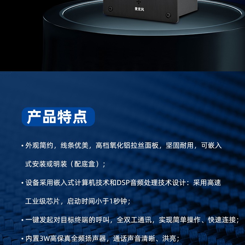 SG-10D网络对讲面板详情页_02.jpg