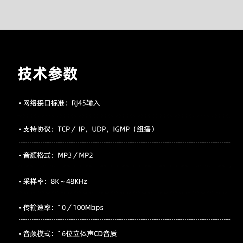 SG-10D网络对讲面板详情页_07.jpg