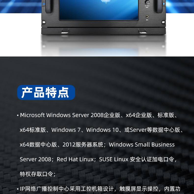 SG-10M网络广播服务器详情页_02.jpg