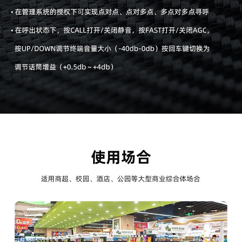 SG-10X网络寻呼麦克风详情页_03.jpg