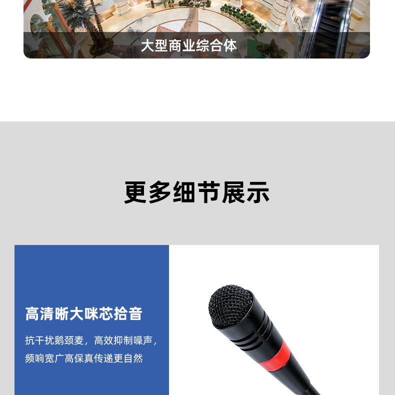 SG-10X网络寻呼麦克风详情页_05.jpg