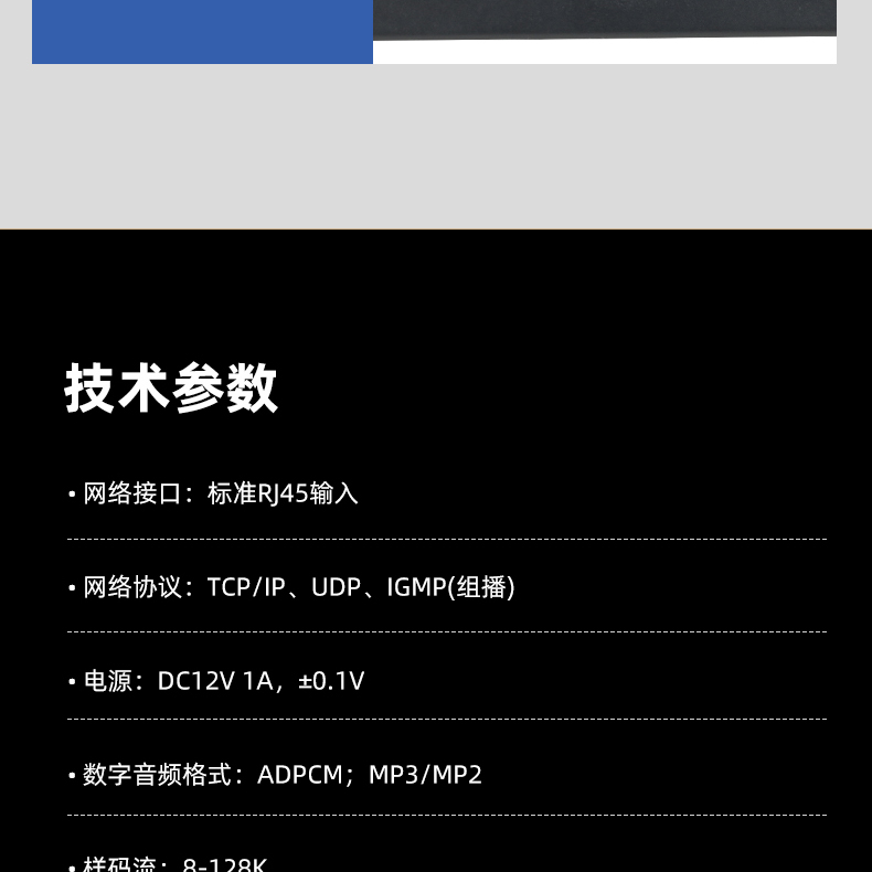 SG-10X网络寻呼麦克风详情页_07.jpg