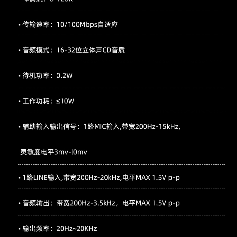 SG-10X网络寻呼麦克风详情页_08.jpg