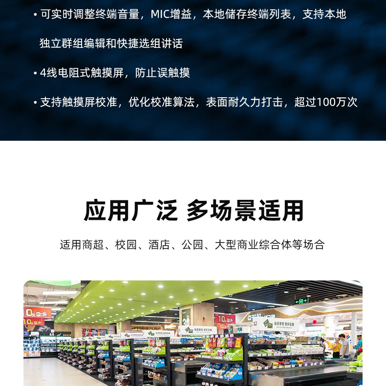 SG-11X七寸触摸屏网络寻呼话筒详情页_04.jpg