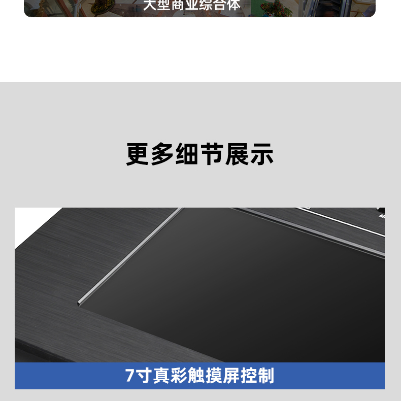 SG-11X七寸触摸屏网络寻呼话筒详情页_06.jpg