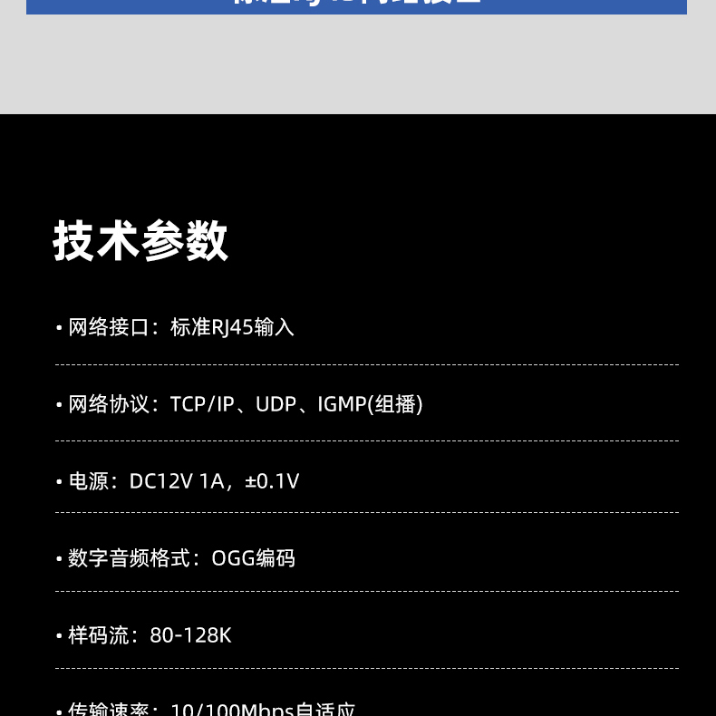 SG-11X七寸触摸屏网络寻呼话筒详情页_08.jpg