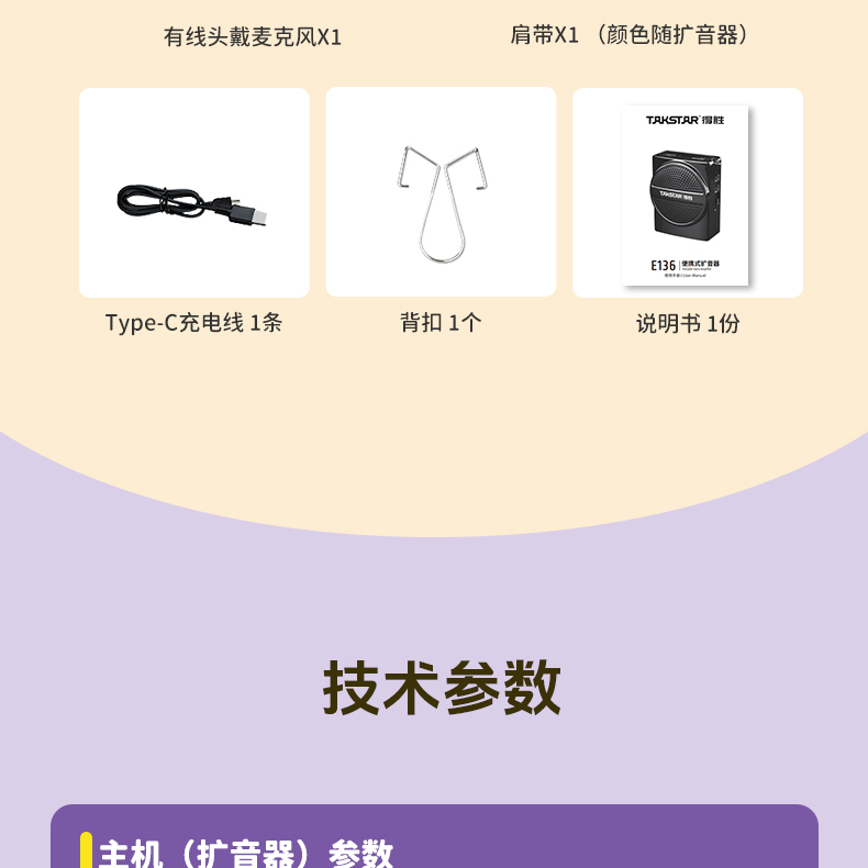 E136详情页_28.jpg