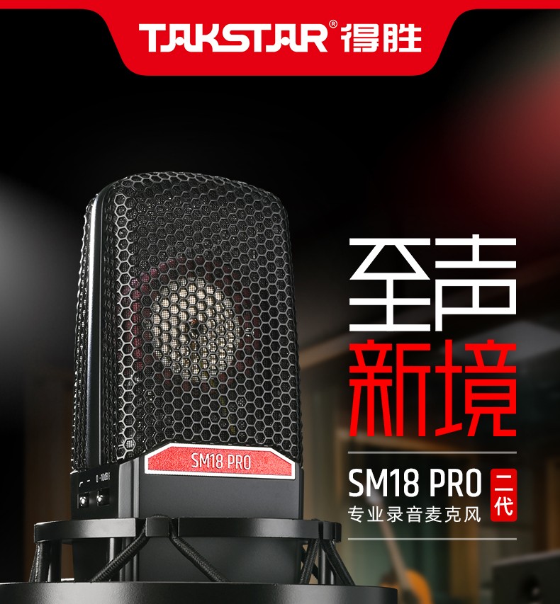 SM18PRO(二代)_01.jpg