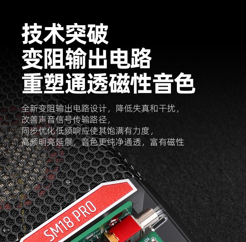 SM18PRO(二代)_07.jpg