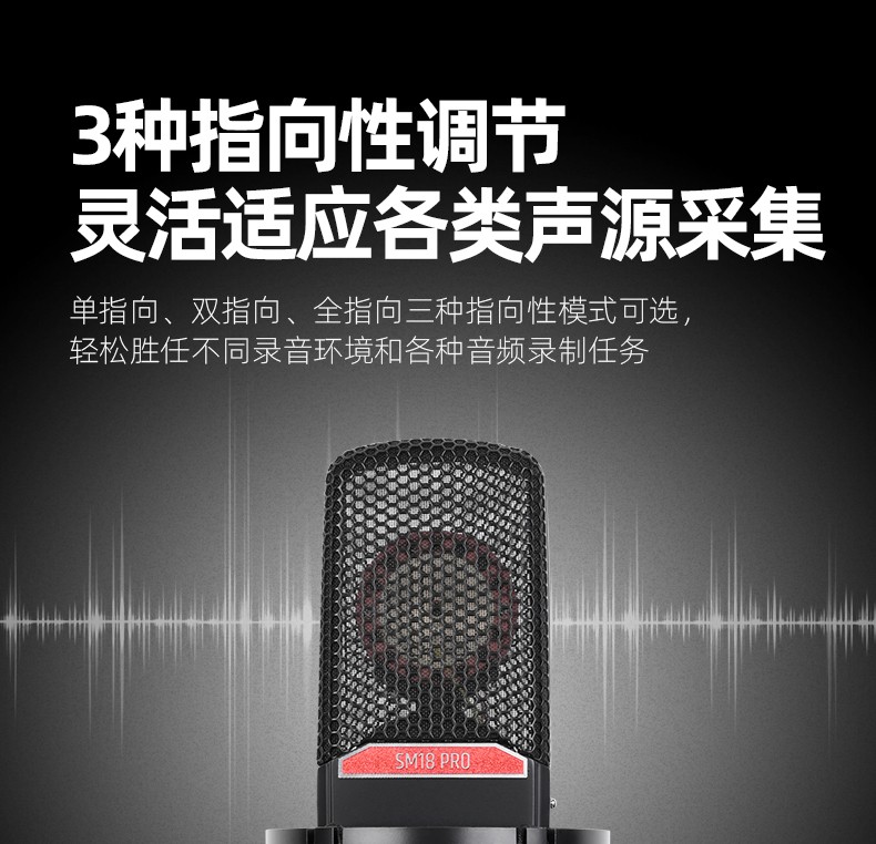 SM18PRO(二代)_11.jpg
