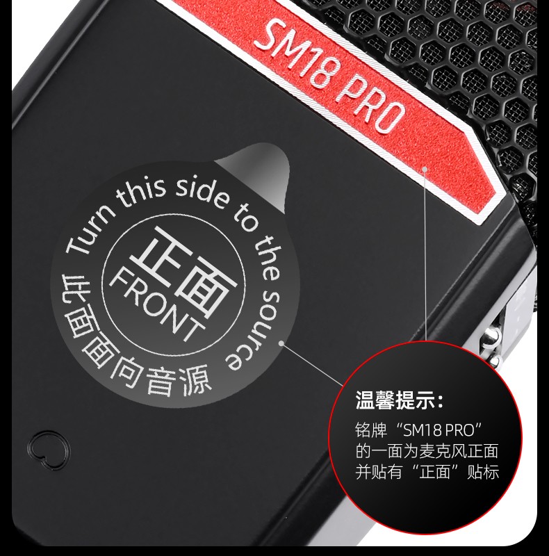 SM18PRO(二代)_18.jpg