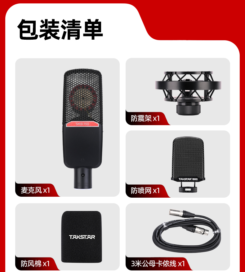 SM18PRO(二代)_26.jpg