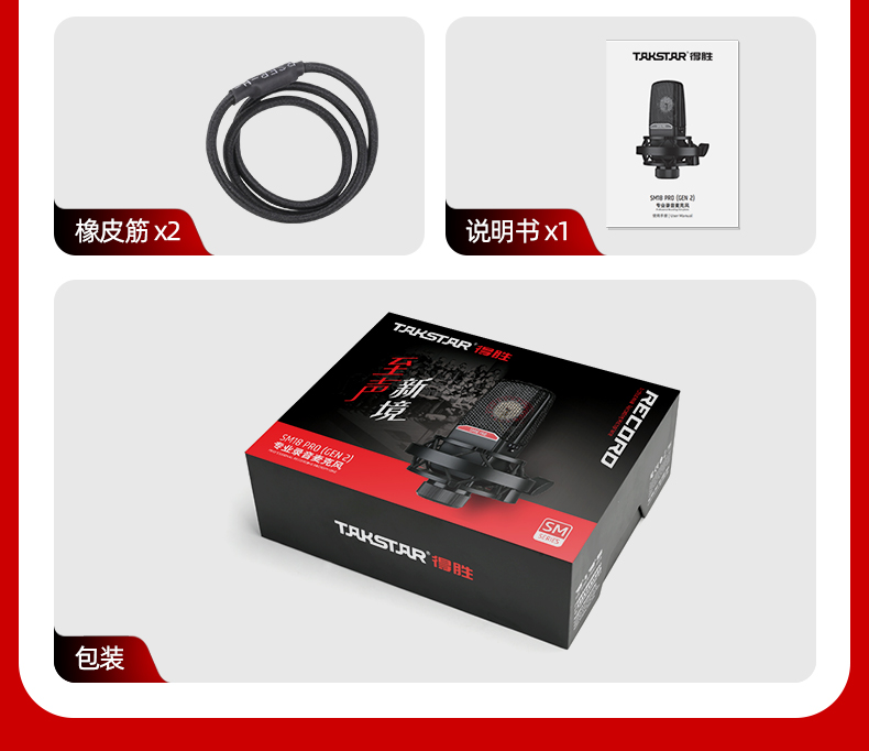 SM18PRO(二代)_27.jpg
