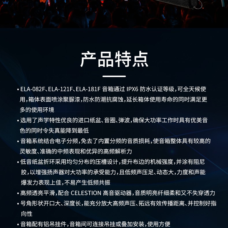 ELAF系列专业音箱黑色修改_02.jpg