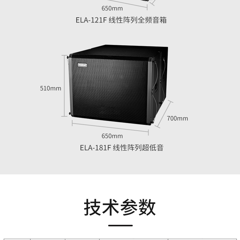 ELAF系列专业音箱黑色修改_07.jpg