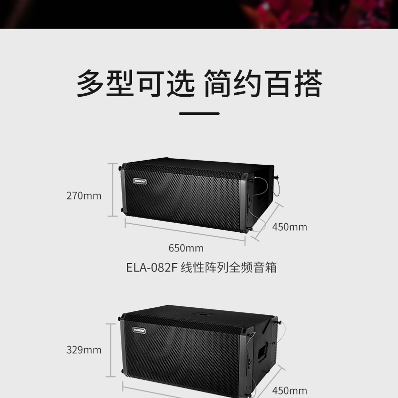 ELAF系列专业音箱黑色修改_06.jpg