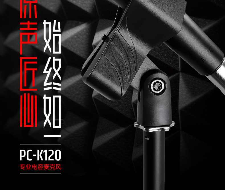 PC-K120详情页_02.jpg