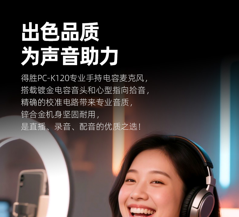 PC-K120详情页_04.jpg