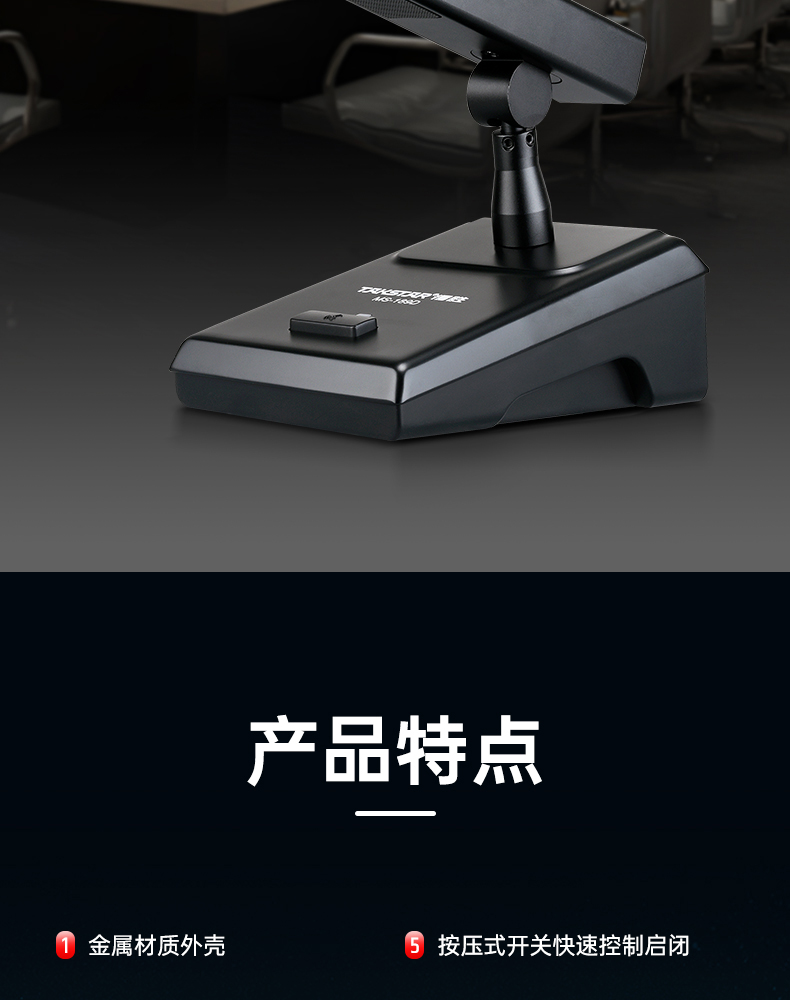 MS-189D-会议麦克风_02.jpg