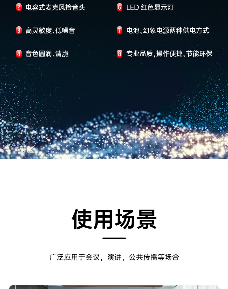 MS-189D-会议麦克风_03.jpg