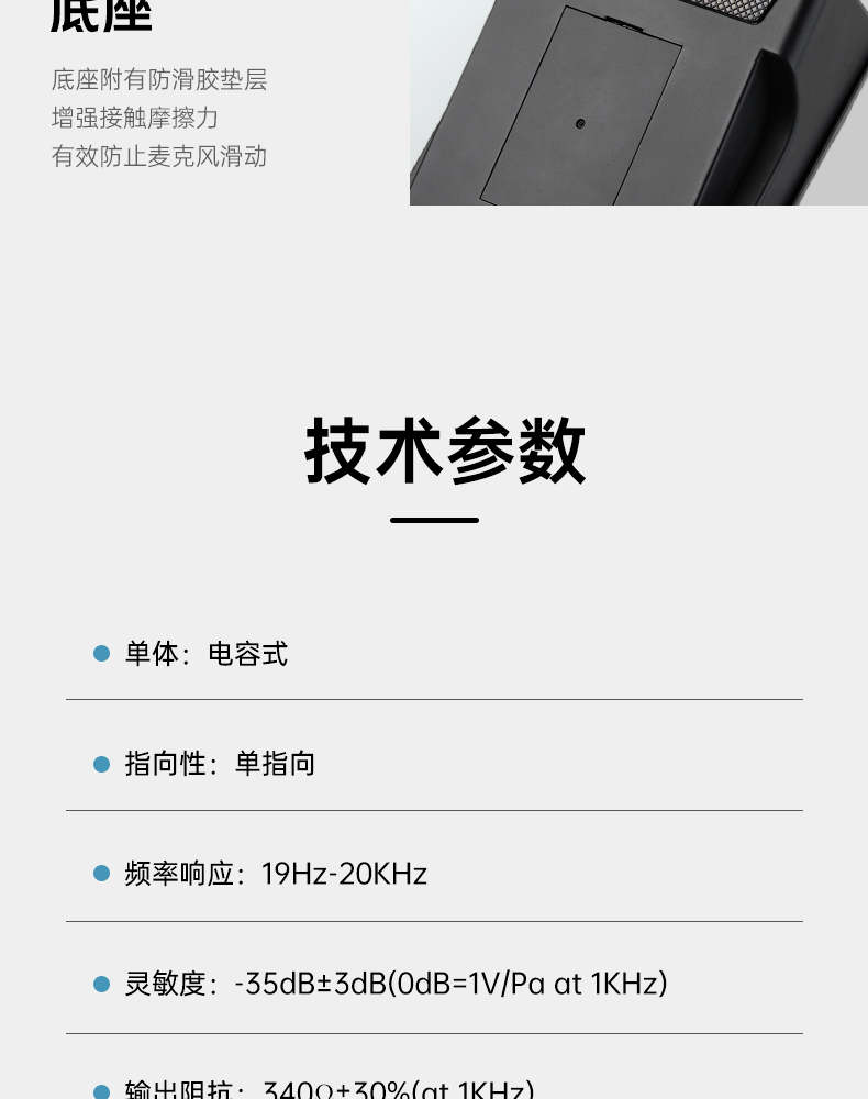 MS-189D-会议麦克风_07.jpg