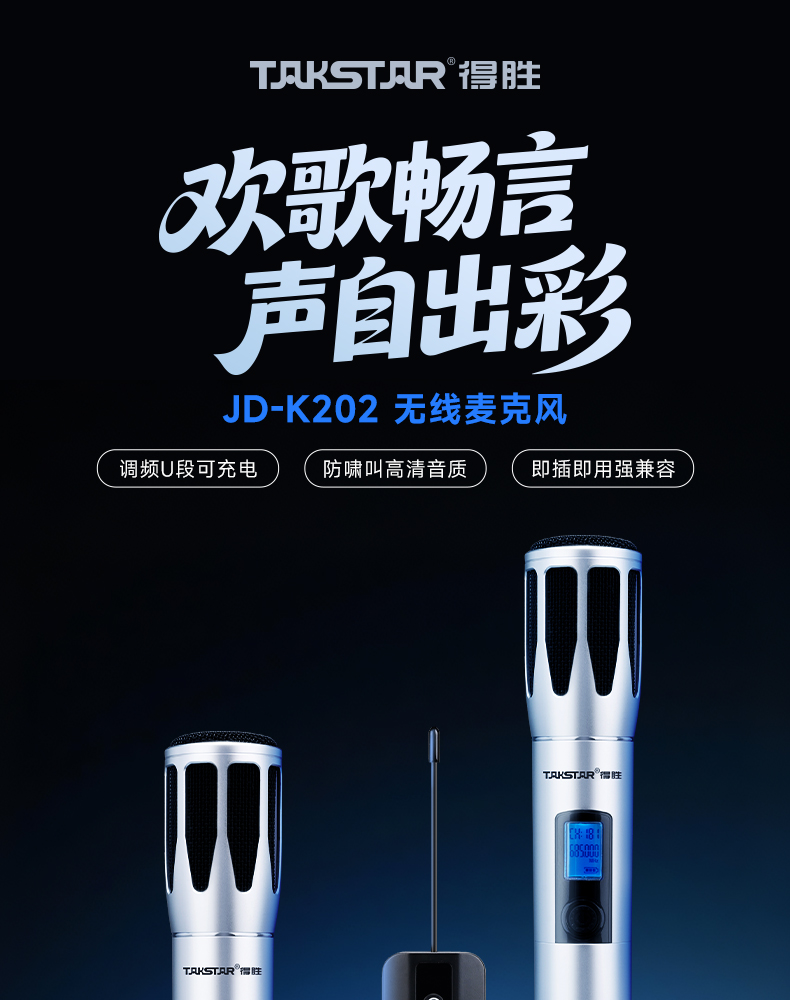 JD-K202_01.jpg