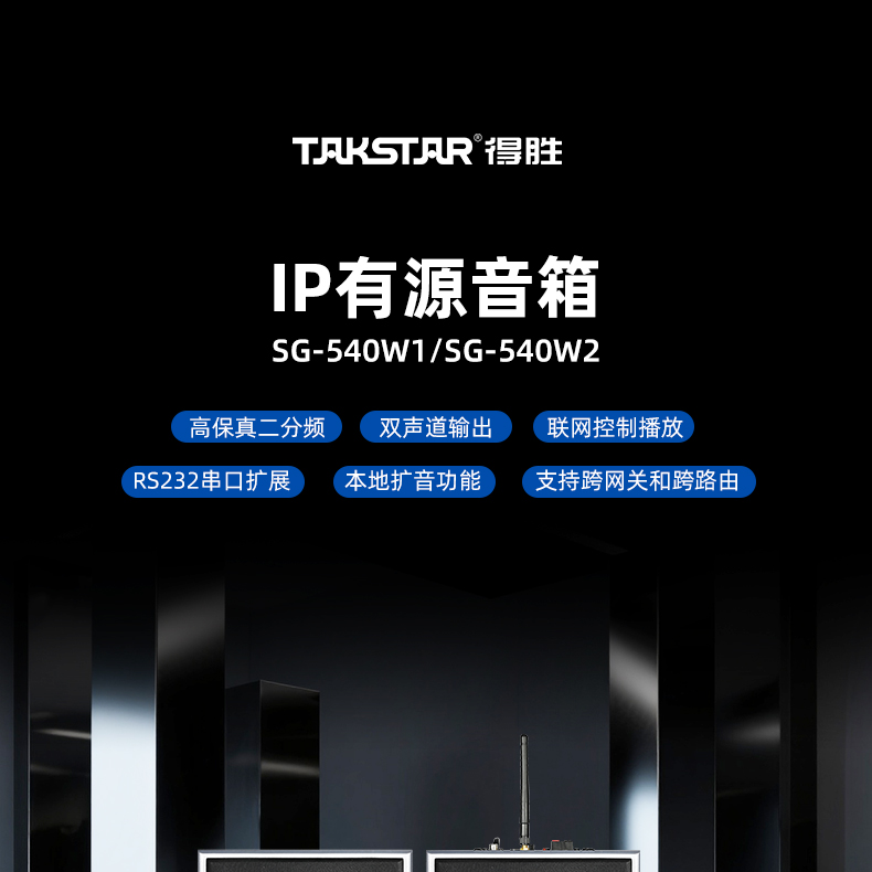 SG-540W1、W2-详情页_01.jpg
