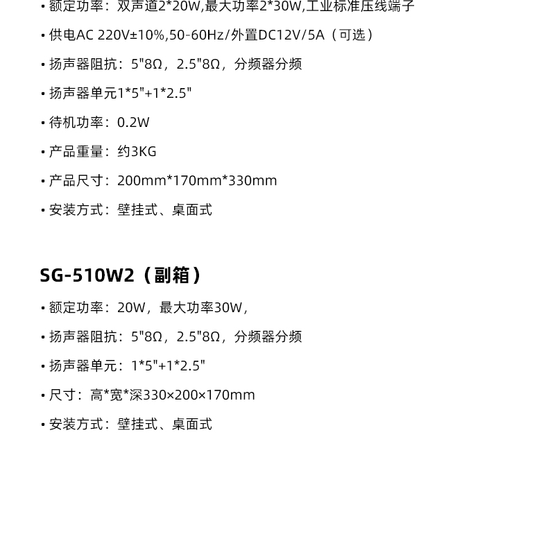 SG-540W1、W2-详情页_09.jpg