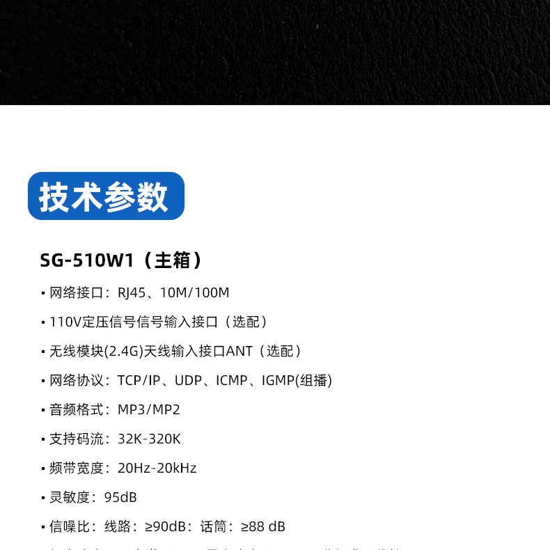 SG-540W1、W2-详情页_08.jpg