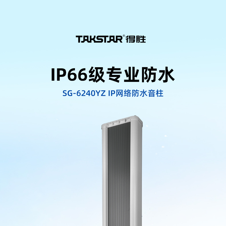 SG-6240YZ详情页_01.jpg