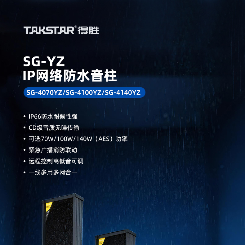 SG-4070YZ、SG-4100YZ、SG-4140YZ-详情页_01.jpg