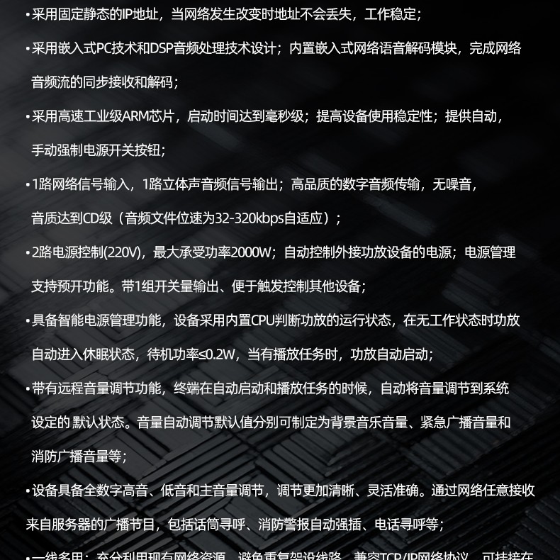 SG-01T、SG-04T网络广播控制器详情页_03.jpg