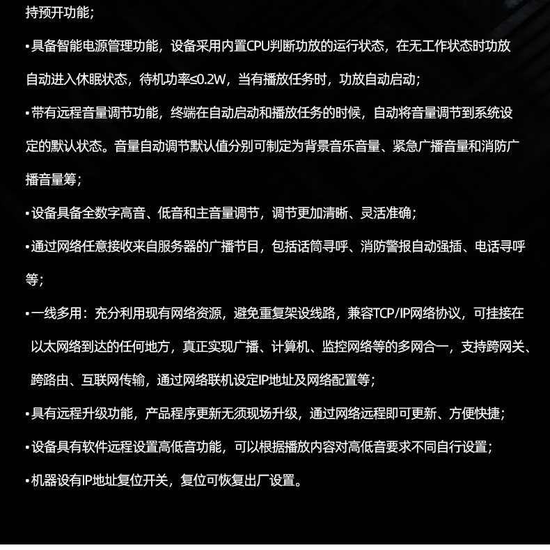 SG-01T、SG-04T网络广播控制器详情页_05.jpg