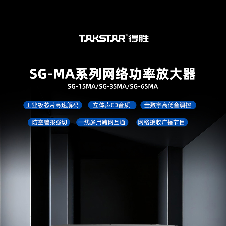 SG-15MA-35MA-65MA详情页_01.jpg
