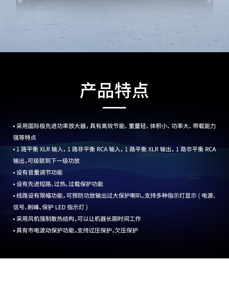 MG-A系列广播功放详情页_02.jpg