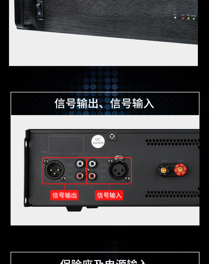 MG-A系列广播功放详情页_05.jpg