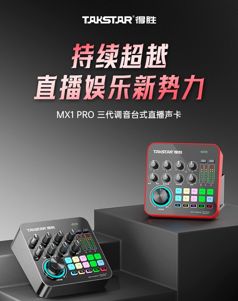 MX1-pro-3代详情页_01.jpg